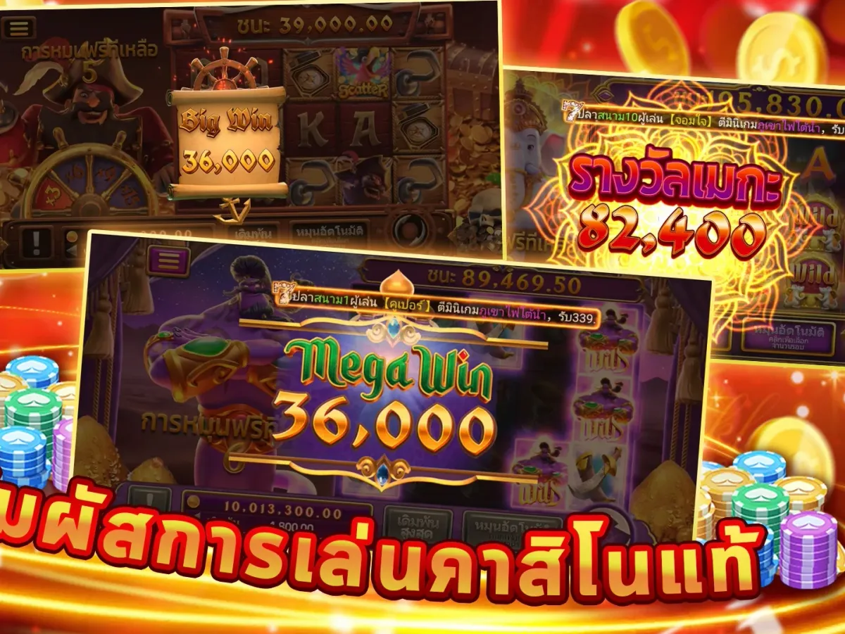 รวมเกมสล็อตยอดนิยม screenshot